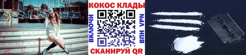 КОКАИН Колумбийский  мега вход  Мамадыш 